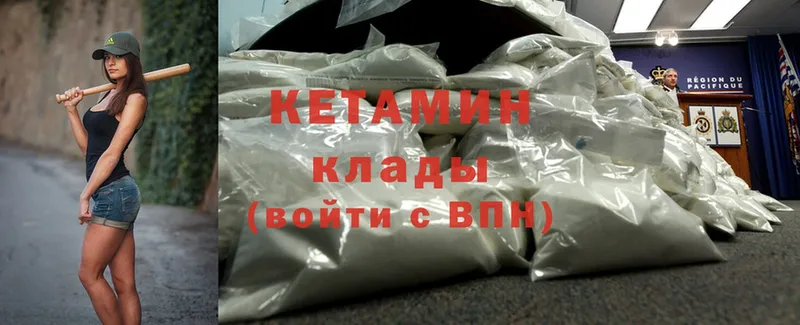 закладки  Тайга  КЕТАМИН ketamine 